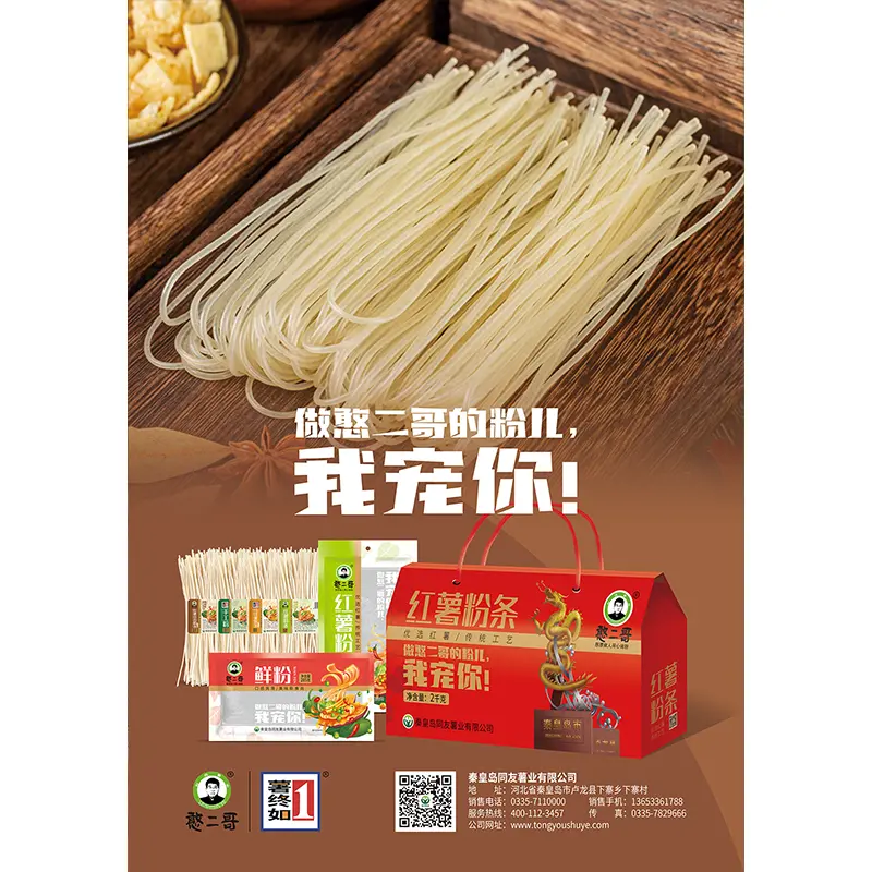 Premium sötpotatis Vermicelli och stärkelse Premium sötpotatis Vermicelli och stärkelse